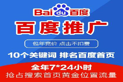 百度推广优化实战：打造高转化率广告